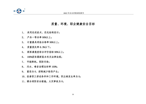 火星电竞·(中国区)有限公司官网