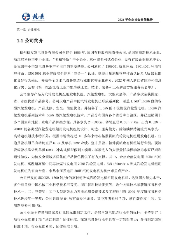 火星电竞·(中国区)有限公司官网